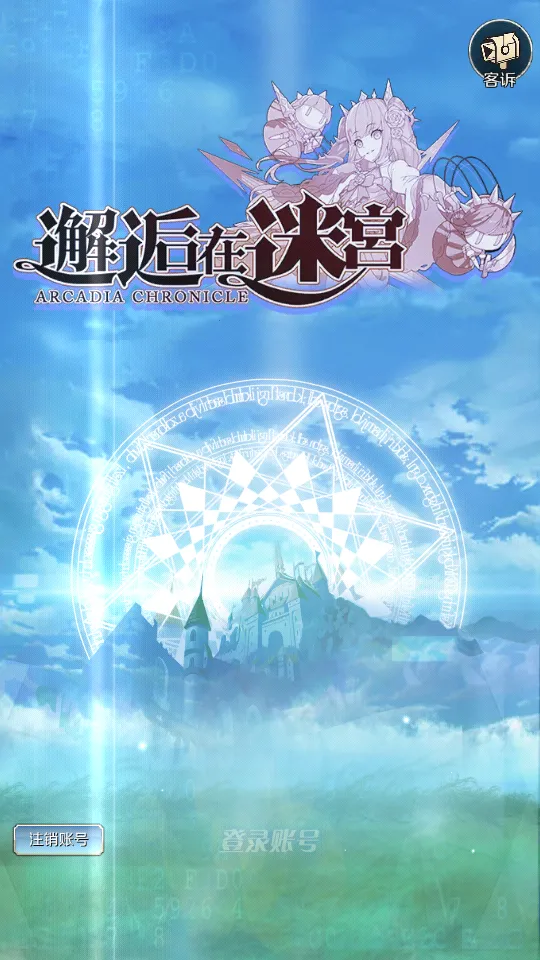 �������Թ�(����Ԫð����Ϸ)v2.3.1065 ��׿��