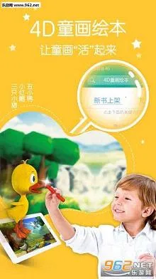 4D���(��ͯ�Ķ�����)v6.0.1 �ٷ���