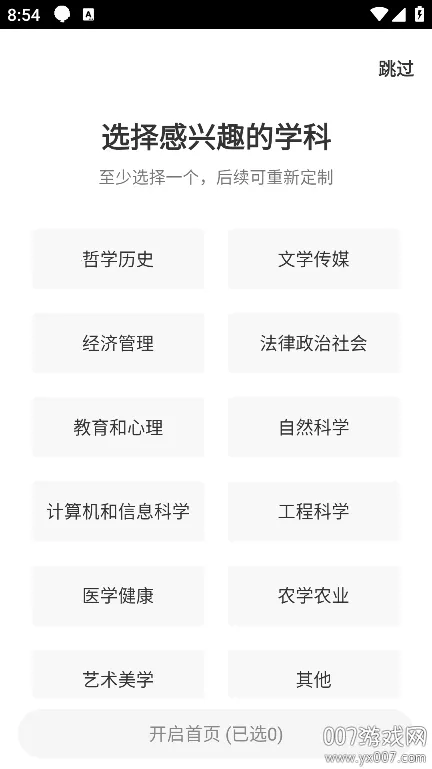 ����ѧ��(����ѧϰƽ̨)v2.3.3 ��׿��