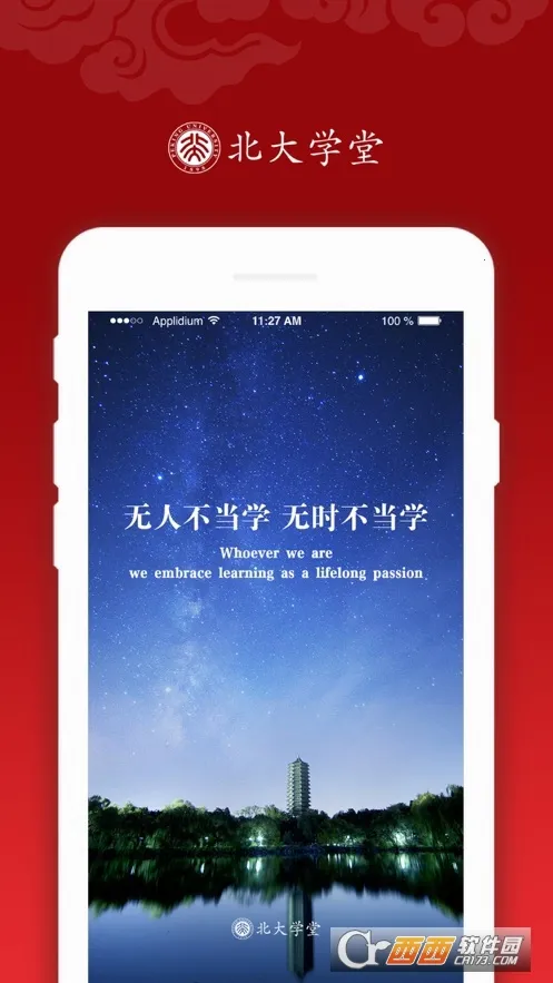 ����ѧ��(����ѧϰƽ̨)v2.3.3 ��׿��