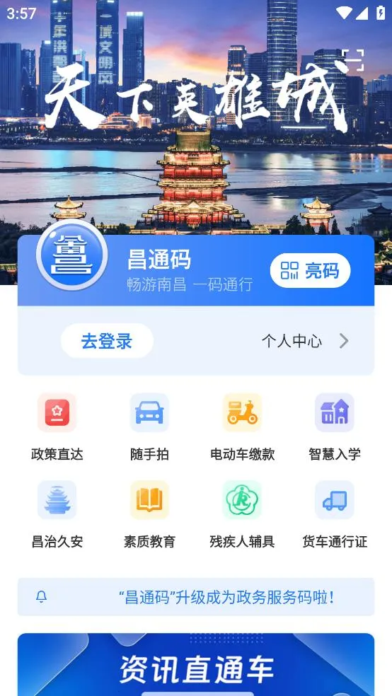 ��ͨ��(�����������) 6.0.10v6.0.10 �ٷ���