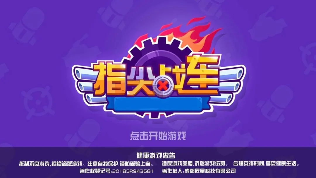 ָ��ս����׿���ֻ���v1.0.0 ��׿��