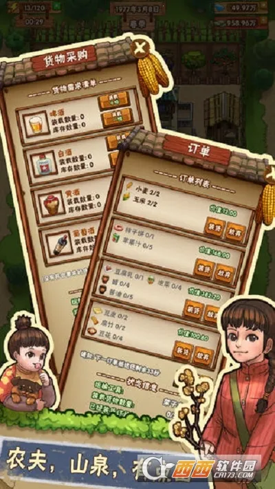 ���ŵ�СũԺ(��԰��Ӫ��Ϸ)v1.0.7 ��Ѱ�