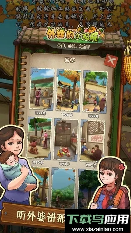 ���ŵ�СũԺ(��԰��Ӫ��Ϸ)v1.0.7 ��Ѱ�