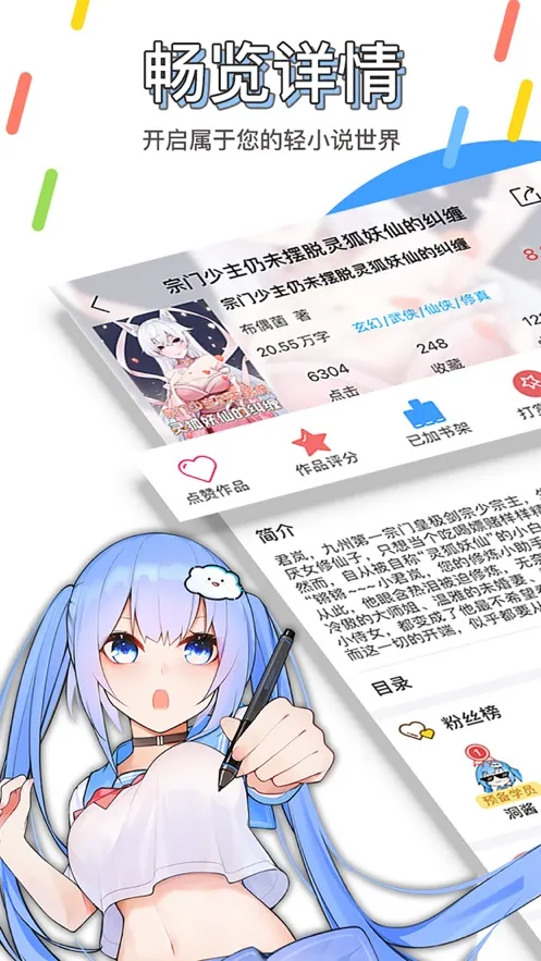 ������С˵(��С˵�Ķ�����)v1.4.1 ��׿��