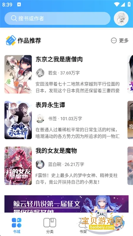 ������С˵(��С˵�Ķ�����)v1.4.1 ��׿��