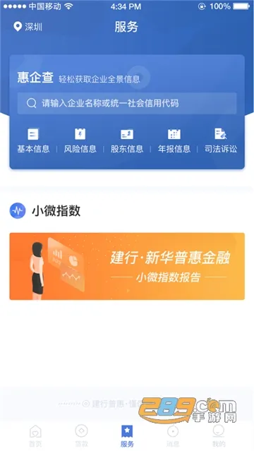���лݶ���2026���°汾v4.29.0 �ֻ���