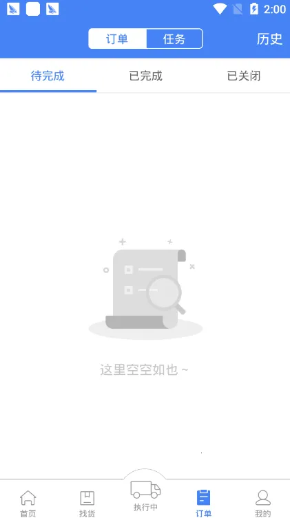 ˳½(˾������ƽ̨)v16.42.1 ��Ѱ�