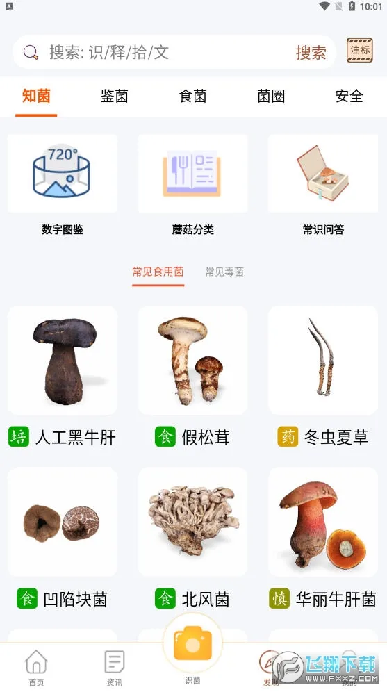 ������(Ģ��ʶ������)v4.6.2 ��Ѱ�