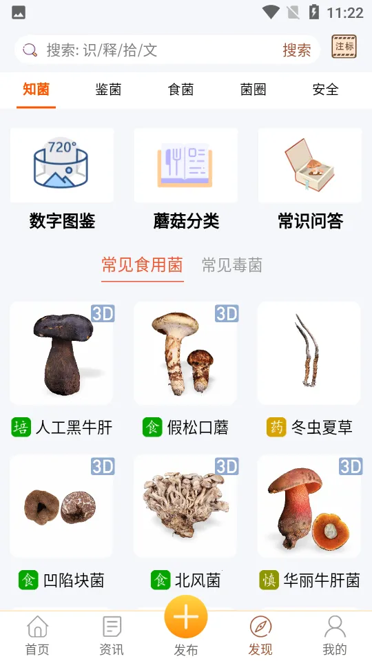 ������(Ģ��ʶ������)v4.6.2 ��Ѱ�
