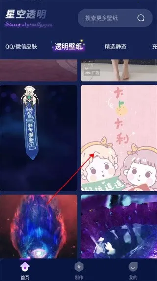 �ǿ�͸����ֽ(�ֻ���ֽӦ��)