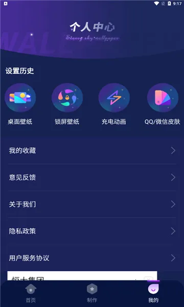 �ǿ�͸����ֽ(�ֻ���ֽӦ��)v1.5.2 ��׿��