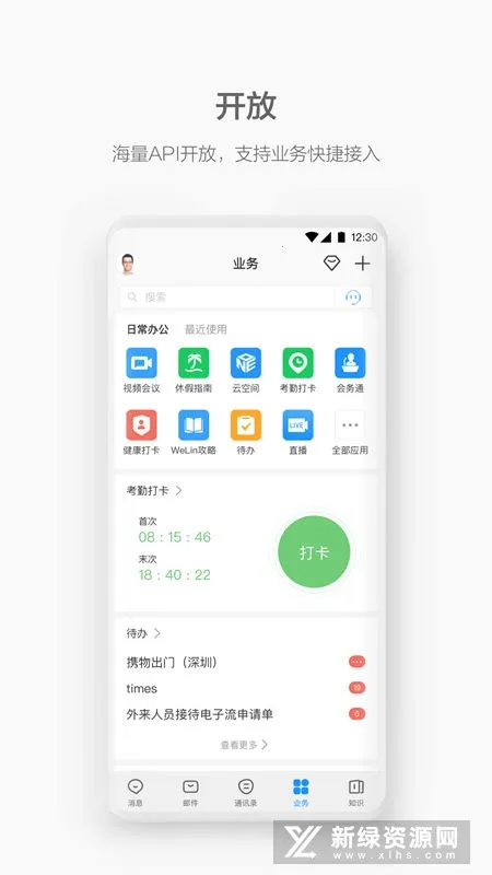 WeLink(��Ϊ�칫����)v7.52.17 �ٷ���