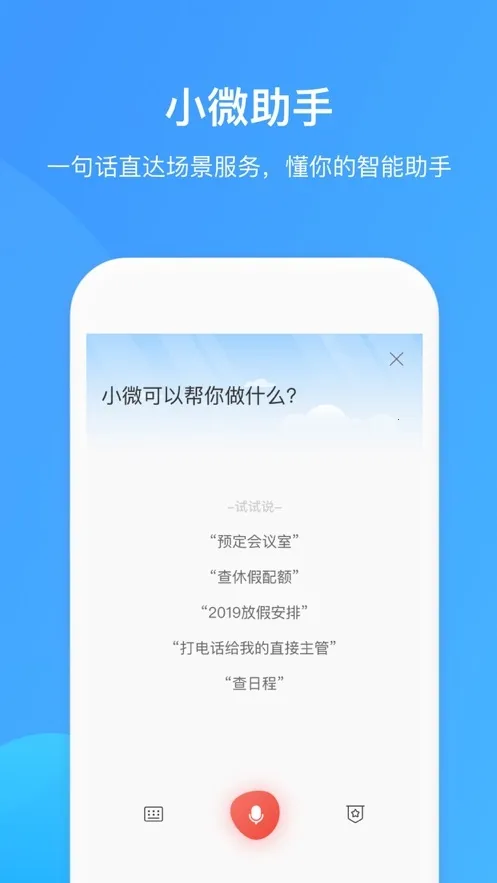 WeLink(��Ϊ�칫����)v7.52.17 �ٷ���