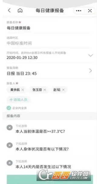 WeLink(��Ϊ�칫����)