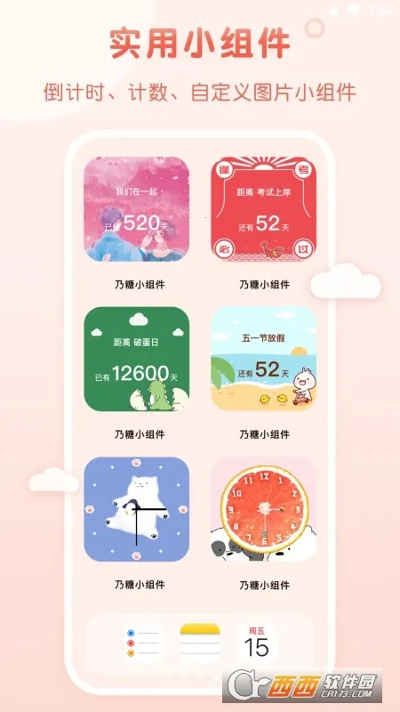 ����С��������ֻ���v1.1.9 �ֻ���