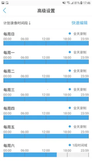 CamHipro(����ͷ�������)v3.1.82 ��׿��