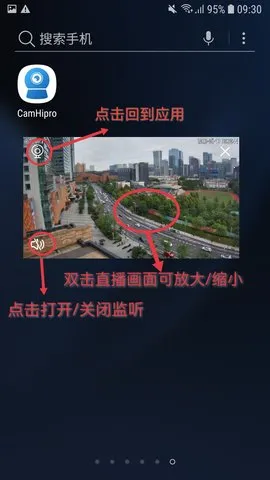 CamHipro(����ͷ�������)v3.1.82 ��׿��