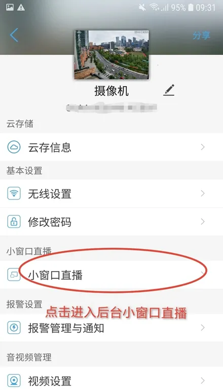 CamHipro(����ͷ�������)v3.1.82 ��׿��