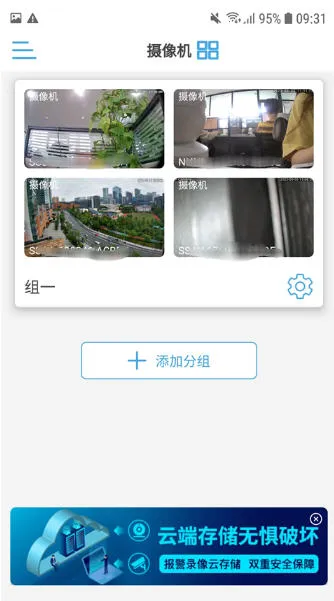 CamHipro(����ͷ�������)v3.1.82 ��׿��