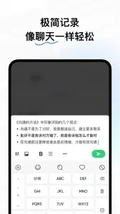 flomo��ī�ʼ�(�ʼǼ�¼����)v5.2.2 ��׿��