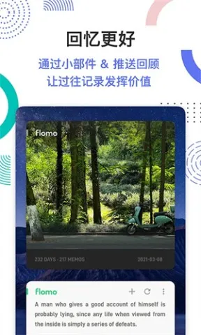 flomo��ī�ʼ�(�ʼǼ�¼����)