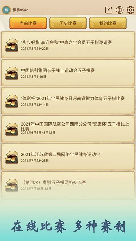 ����������(��������Ϸƽ̨)v4.2.0 �ٷ���