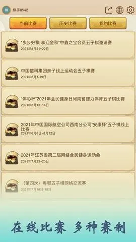 ����������(��������Ϸƽ̨)v4.2.0 �ٷ���
