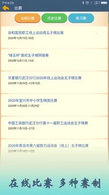 ����������(��������Ϸƽ̨)v4.2.0 �ٷ���