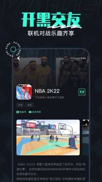 �����Ƶ���(����Ϸƽ̨)v2.5.2 �ٷ���
