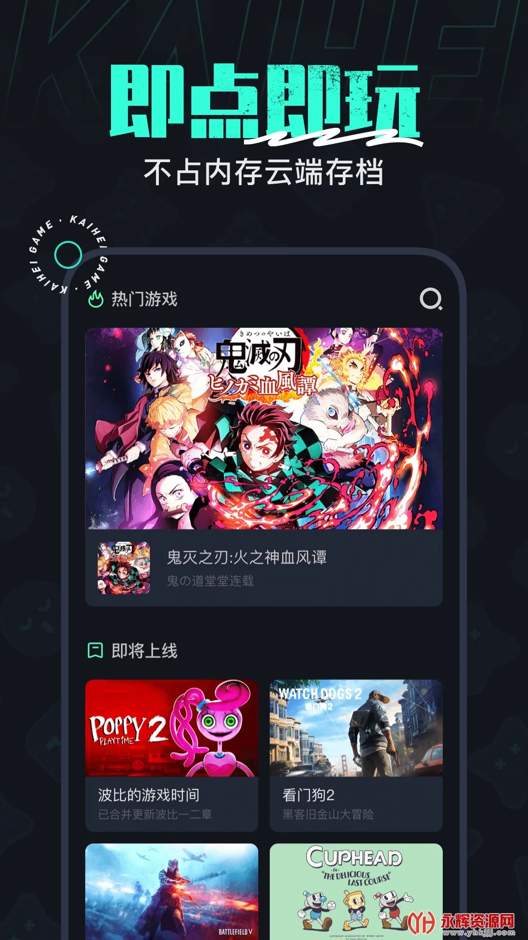 �����Ƶ���(����Ϸƽ̨)v2.5.2 �ٷ���