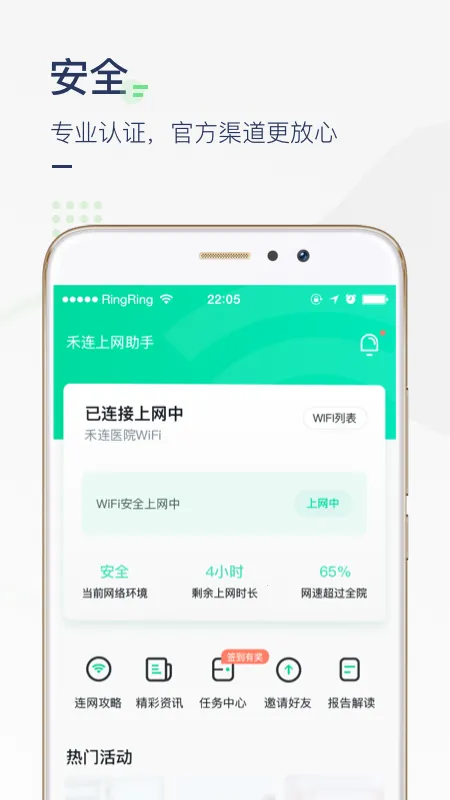 ҽԺ��������(ҽԺWiFi����)v3.3.12 �ٷ���
