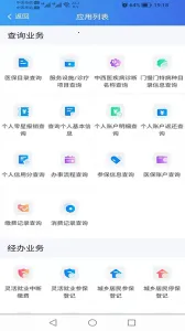 �½�����ҽ��(ҽ������ƽ̨)v1.0.33 �ֻ���