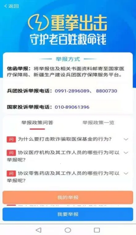 �½�����ҽ��(ҽ������ƽ̨)v1.0.33 �ֻ���