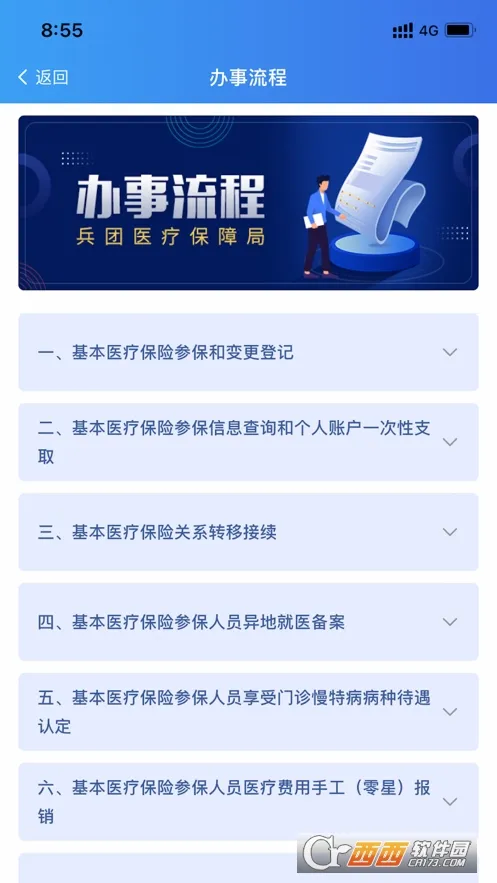 �½�����ҽ��(ҽ������ƽ̨)