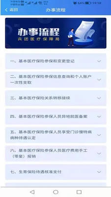 �½�����ҽ��(ҽ������ƽ̨)v1.0.33 �ֻ���