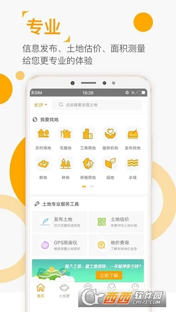 ������(������תƽ̨)v6.8.0 �ٷ���