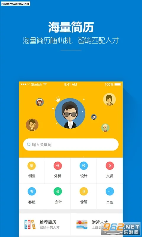 HRС����(��ҵ��Ƹƽ̨)v6.1.4 ��׿��