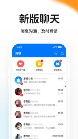 HRС����(��ҵ��Ƹƽ̨)v6.1.4 ��׿��