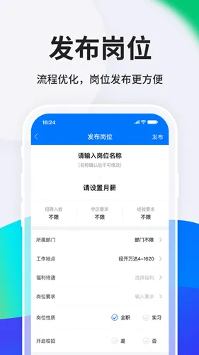 HRС����(��ҵ��Ƹƽ̨)v6.1.4 ��׿��