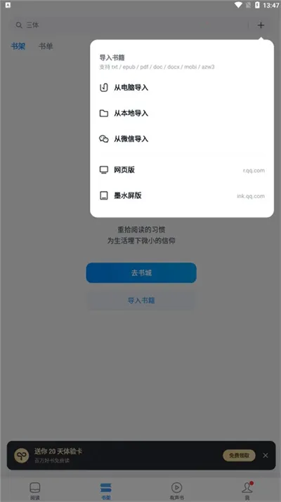 ΢�Ŷ���(�ƶ��Ķ�ƽ̨)