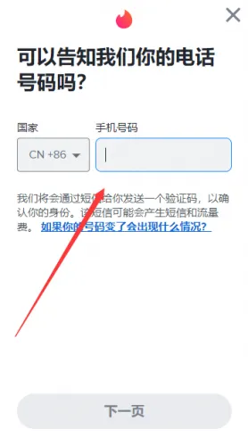 Tinder2026�ٷ�����