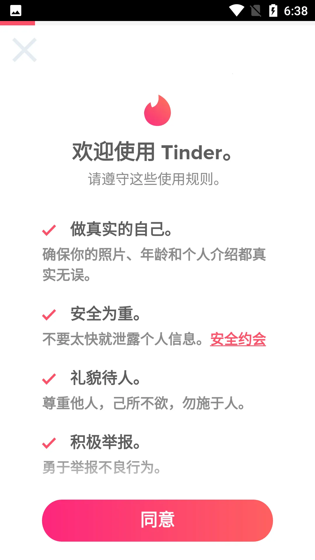Tinder2026�ٷ�����v15.8.1 �ٷ���