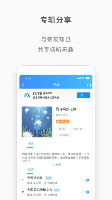 �ǰ���ѧ��׿���ֻ���v4.6.9 �ֻ���