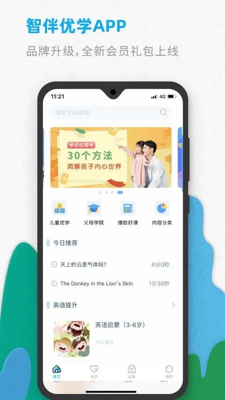 �ǰ���ѧ��׿���ֻ���v4.6.9 �ֻ���