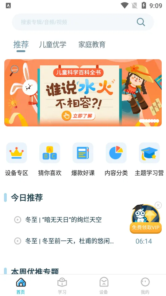 �ǰ���ѧ��׿���ֻ���v4.6.9 �ֻ���