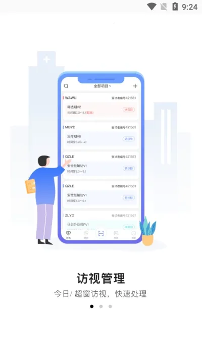 �����(ҽ�ù�������)v2.5.4 ��Ѱ�