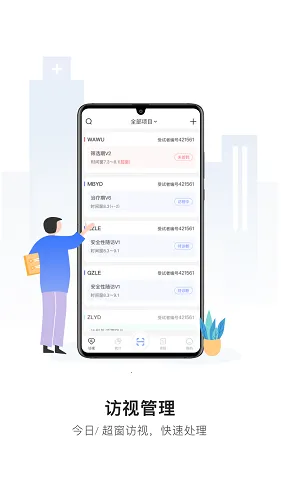 �����(ҽ�ù�������)v2.5.4 ��Ѱ�