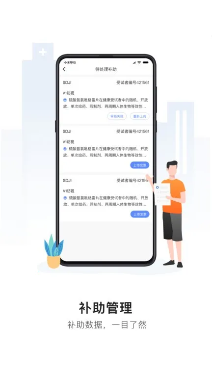 �����(ҽ�ù�������)v2.5.4 ��Ѱ�