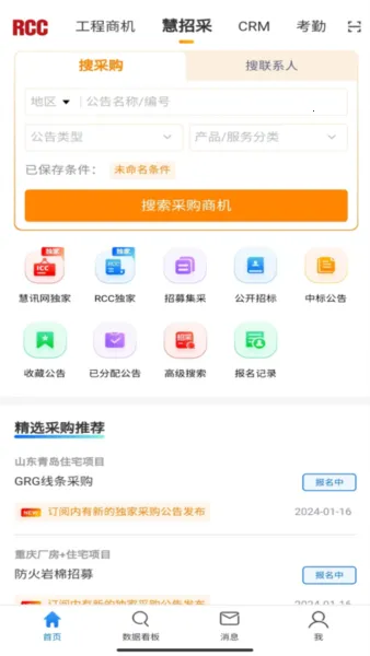 RCC�����вɰ�׿���ֻ���v5.5.3 �ٷ���